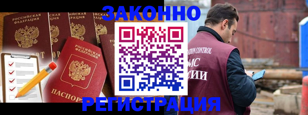 временная регистрация в квартире в Сосногорске