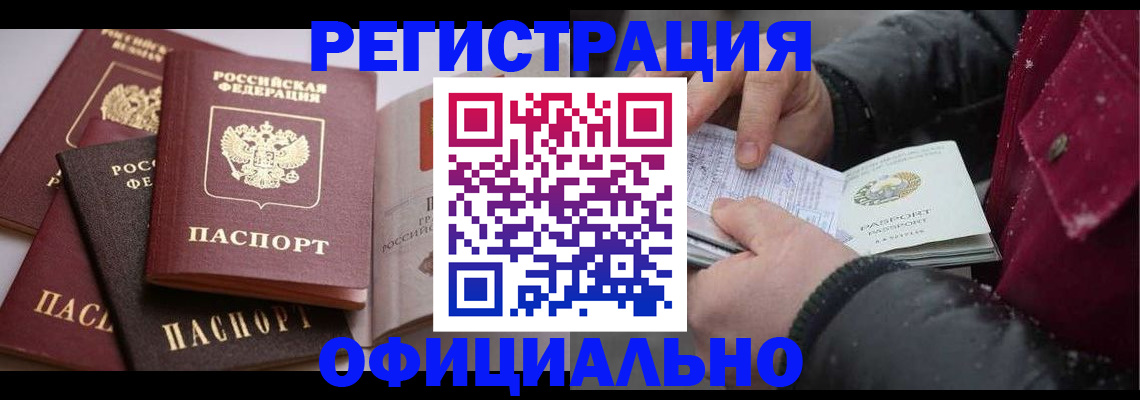 прописка для школы в Сосногорске