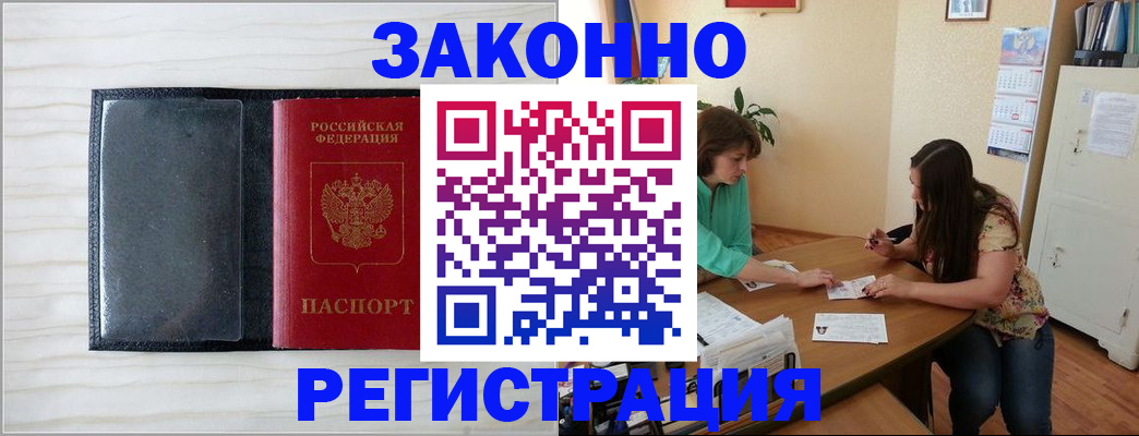 временная регистрация адрес в Сосногорске