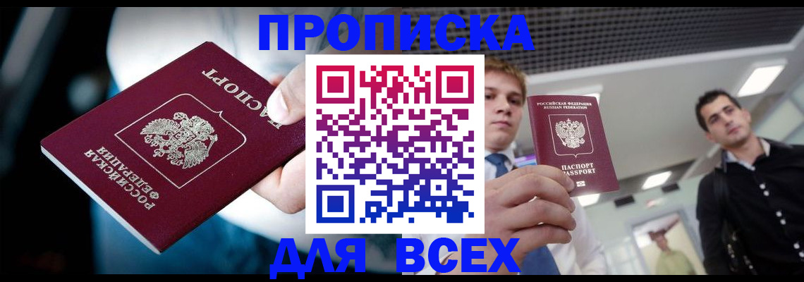 прописка для кредита в Сосногорске