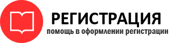 прописка в Сосногорске img722024